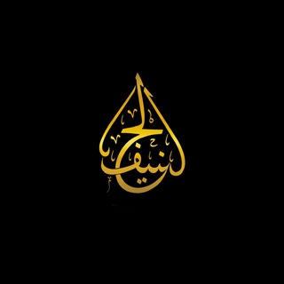 Hanif | الفوائد - TgScanner