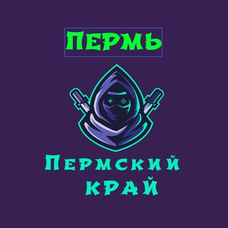 Телеблог Пермь Березники ( Пермский Край ) Соликамск Чайковский Кунгур Лысьва Краснокамск Чусовой Чернушка Кудымкар Новости - TgScanner