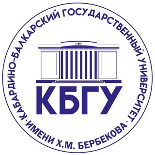 Аватар Телеграм канала "КБГУ|kbsu.official" @kbsu1957