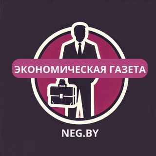 Экономическая газета | Новости экономики Беларуси - TgScanner