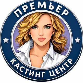Аватар Телеграм каналу "Агентство "Премьер"" @premieragency24