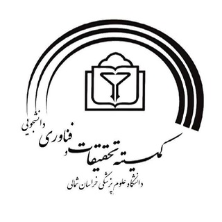 کمیته تحقیقات و فناوری دانشجویی دانشگاه علوم پزشکی خراسان شمالی - TgScanner