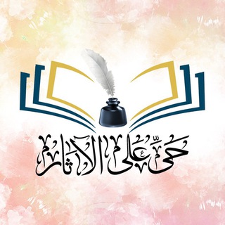 حيَّ على الآثار - TgScanner