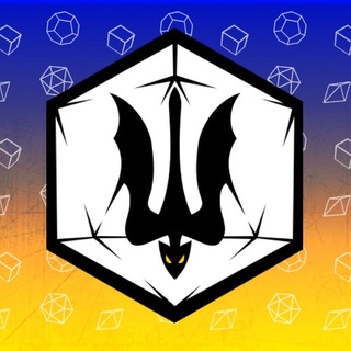 Аватар Телеграм канала "ІНРІУМ🇺🇦 | RPG, HPI, DND" @inrium