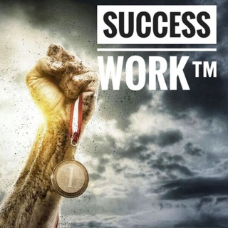 Аватар Телеграм канала "Success Work™" @successwork
