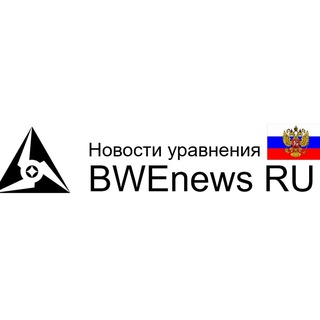 BWEnews Русский 🇷🇺 - TgScanner