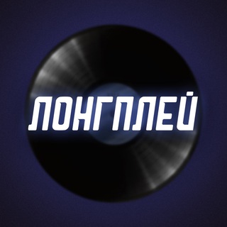 ЛОНГПЛЕЙ - TgScanner