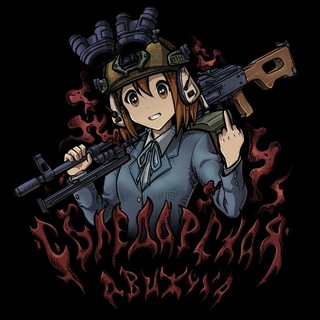 Аватар Телеграм канала "Соледарская движуха🐺" @pohyinahuizahui