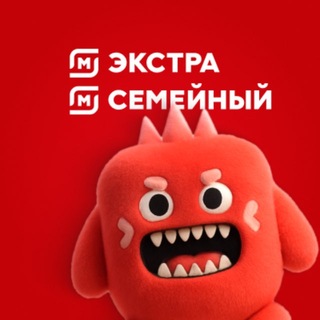 Аватар Телеграм канала "Магнит Экстра & Семейный" @extra_vkus