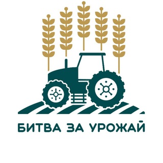 Битва за Урожай🌾 - TgScanner