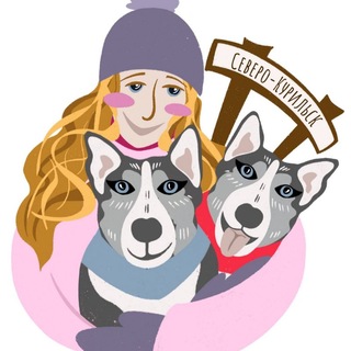 Аватар Телеграм канала "🐺👱🏻‍♀️🐻‍❄️Елена Котенко | Северные Курилы" @elena_from_kurils