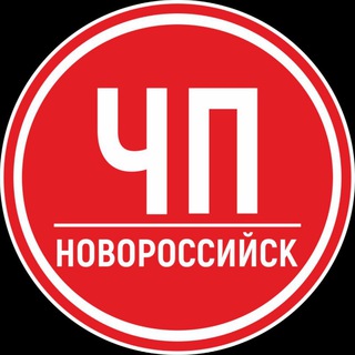 Avatar del canal de Telegram "ЧП Новороссийск" @chpnvrsk_official