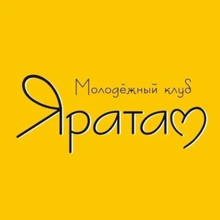 Яратам / молодёжный клуб - TgScanner