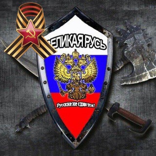 Аватар Телеграм канала "🇷🇺Русская Харьковская обл🇷🇺" @dwurechnay