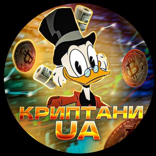 Аватар Телеграм каналу "Криптани UA👨‍💻" @cryptanu_ua