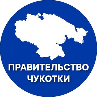 Правительство Чукотки - TgScanner
