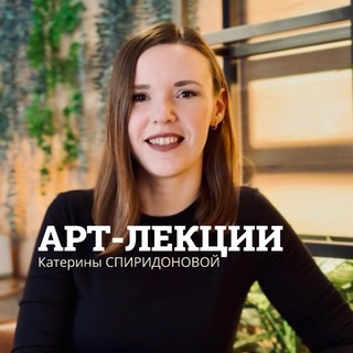 Арт-лекции | СПб | Гатчина - TgScanner
