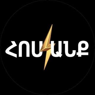 Հոսանք/Hosank - TgScanner