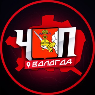 Avatar of Telegram channel "ЧП | ВОЛОГДА" @+TL8HOyEmBMY4YzY0