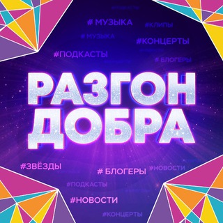 Топовые новости // Звезды рядом - TgScanner