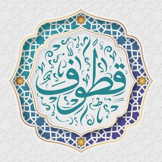 قطوف - TgScanner