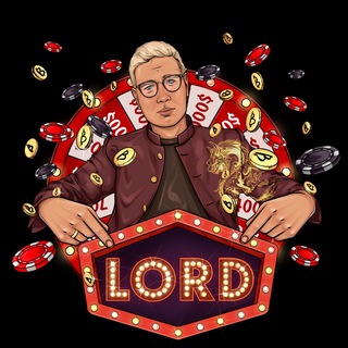 Трепутин Лорд / Lord Treputin - TgScanner