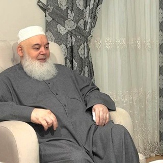 "Алляма Шейх Нидаль аль-Ханафи" @alllamenidal Telegram арнасының аватары