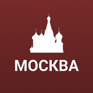 Avatar of Telegram channel "Куда сходить Москва" @kyda_moscow