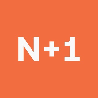 Аватар Телеграм канала "N + 1" @nplusone