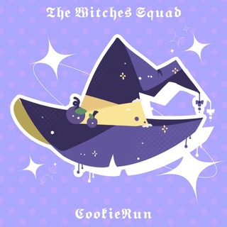 The Witches Squad | CookieRun сквад - TgScanner