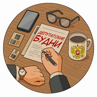 Депутатские будни - TgScanner
