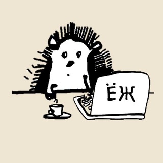 Avatar of Telegram channel "ЕЖ" @ejdailyru