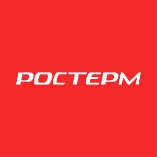 Аватар Телеграм канала "РОСТерм" @prorostherm