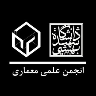 انجمن علمی معماری دانشگاه شهید بهشتی - TgScanner