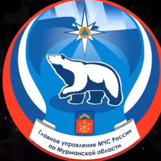 Аватар Телеграм канала "#МЧСМурманск" @mchs_murmansk