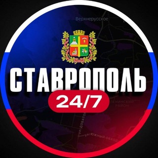 Ставрополь 24/7 - TgScanner