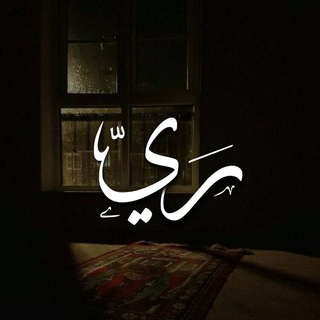 ريّ. - TgScanner