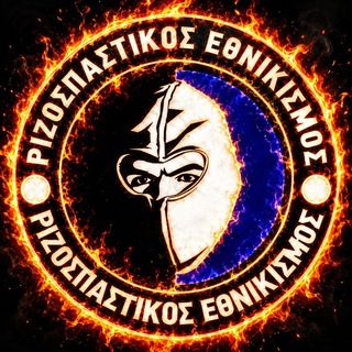 Ριζοσπάστες Εθνικιστές - TgScanner