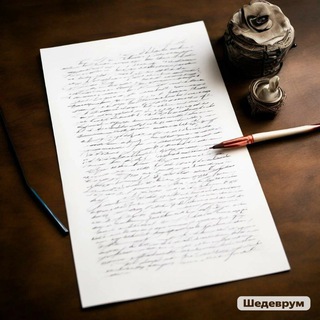 О главном в стихах - TgScanner