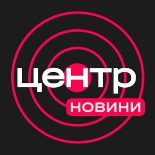 Центр | Новини - TgScanner