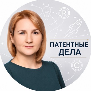 Патентные дела | Судебный юрист Вера Стукалова - TgScanner