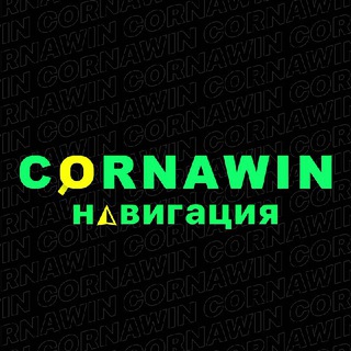Навигация Cornawin_Group - TgScanner