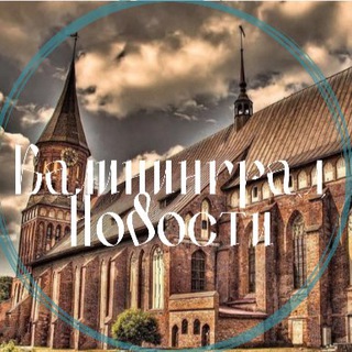 Калининград - TgScanner