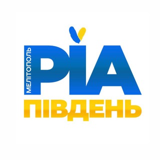 Avatar del canal de Telegram "РІА Південь | Запоріжжя | Мелітополь | Україна | Новини" @riamelitopolua