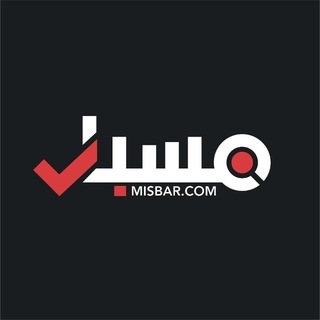 Misbar - مسبار - TgScanner