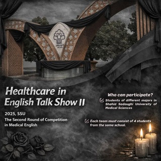Telegram频道 "Healthcare in English Talk Show" @healthcareinenglishtalkshow 的头像