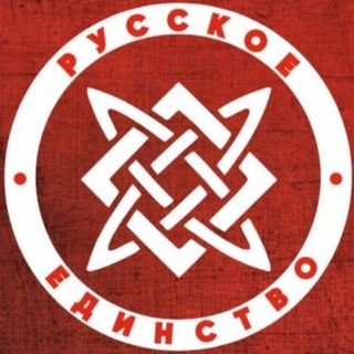 Avatar of Telegram channel "РУССКОЕ ЕДИНСТВО - МЕДИА ПОРТАЛ" @rusunitymedia