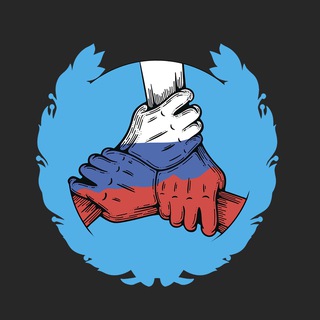 Аватар Телеграм канала "СВОИХ НЕ БРОСАЕМ | регионы РФ 🇷🇺" @svoih_ne_brosaem_nikto_krome_nas