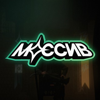 МАССИВ - TgScanner