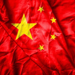 Telegram频道 "🇨🇳 Китай. Новости™" @china_investment 的头像